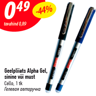 Allahindlus - Geelpliiats Alpha Gel, sinine või must Cello, 1 tk