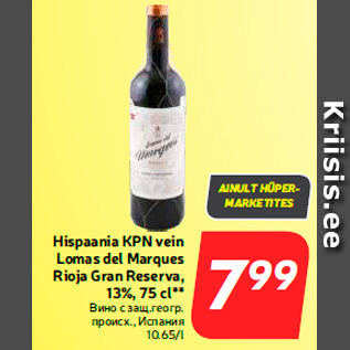 Allahindlus - Hispaania KPN vein Lomas del Marques Rioja Gran Reserva, 13%, 75 cl**