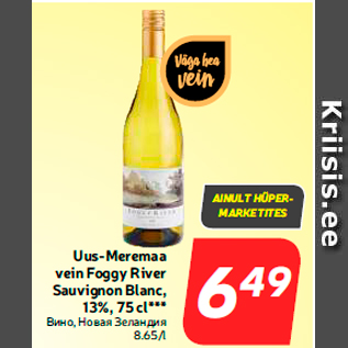 Allahindlus - Uus-Meremaa vein Foggy River Sauvignon Blanc, 13%, 75 cl***