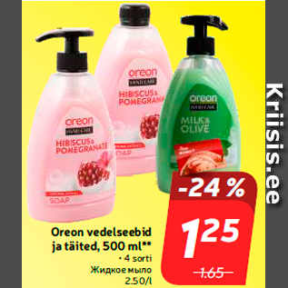 Allahindlus - Oreon vedelseebid ja täited, 500 ml**