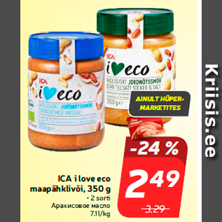 Allahindlus - ICA i love eco maapähklivõi, 350 g