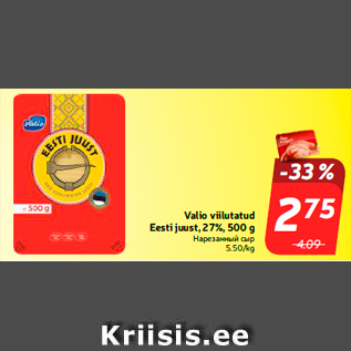 Allahindlus - Valio viilutatud Eesti juust, 27%, 500 g