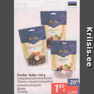 Allahindlus - Dražee Kalev, 140 g