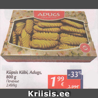 Allahindlus - Küpsis Käbi, Adugs, 800 g