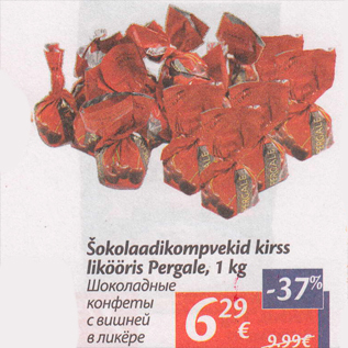 Allahindlus - Šokolaadikompvekid kirss likööris Pergale, 1 kg