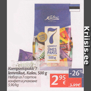 Allahindlus - Kompvekipakk 7 lemmikut, Kalev, 500 g