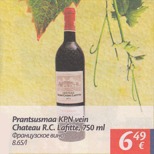 Allahindlus - Prantsusmaa KPN vein Chateau R.C. Lafitte, 750 ml