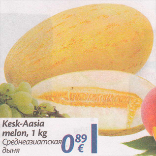 Allahindlus - Kesk-Aasia melon, 1 kg