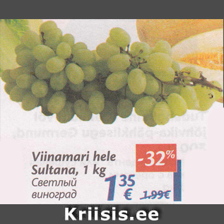 Allahindlus - Viinamari hele Sultana, 1 kg