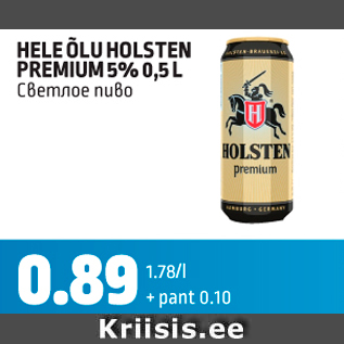 Allahindlus - HELE ÕLU HOLSTEN PREMIUM