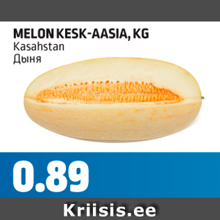 Allahindlus - MELON KESK-AASIA, KG