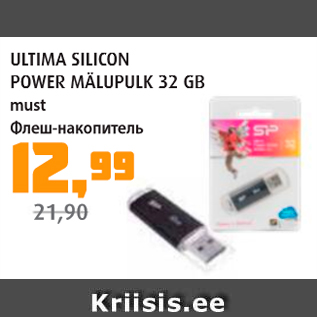 Allahindlus - ULTIMA SILICON POWER MÄLUPULK 32 GB