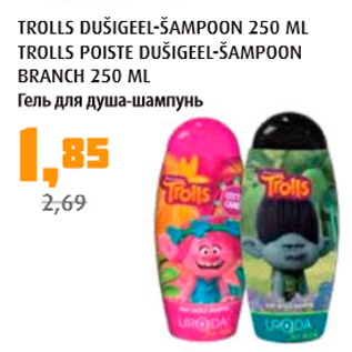 Allahindlus - TROLLS DUŠIGEEL-ŠAMPOON 250 ML TROLLS POISTE DUŠIGEEL-ŠAMPOON BRANCH 250 ML