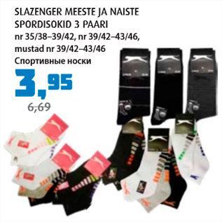 Allahindlus - SLAZENGER MEESTE JA NAISTE SPORDISOKID 3 PAARI