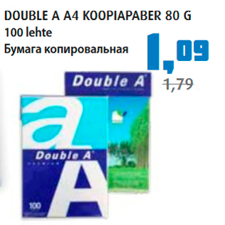 Allahindlus - DOUBLE A A4 KOOPIAPABER 80 G