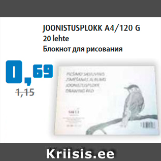 Allahindlus - JOONISTUSPLOKK A4/120 G