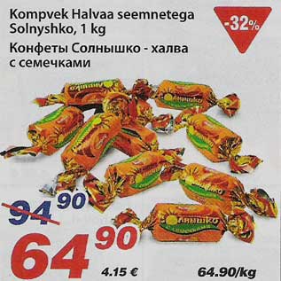 Allahindlus - Kompvek Halvaa seemnetega Solnyshko