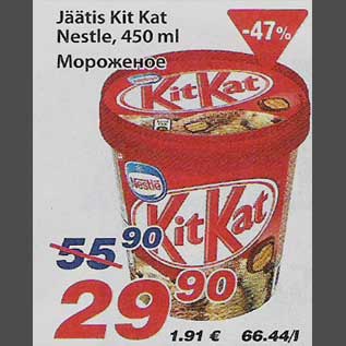 Allahindlus - Jäätis Kit Kat Nestle