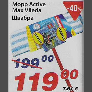 Allahindlus - Mopp Active Max Vileda