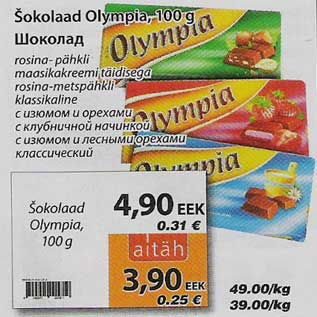 Allahindlus - Šokolaad Olympia