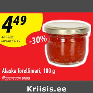 Allahindlus - Alaska forellimari, 100 g