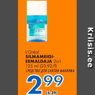 Allahindlus - L´Oreal SILMAMEIGIEEMALDAJA 2in1, 125 ml