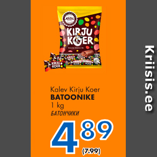 Allahindlus - Kalev Kirju Koer BATOONIKE, 1 kg