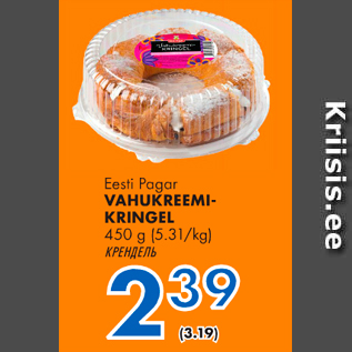 Allahindlus - Eesti Pagar VAHUKREEMIKRINGEL, 450 g