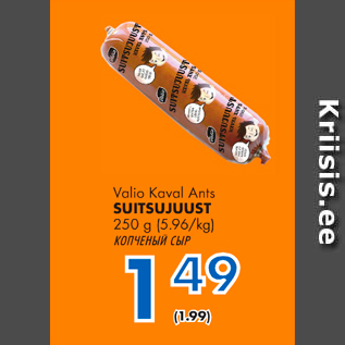 Allahindlus - Valio Kaval Ants SUITSUJUUST, 250 g