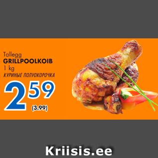 Allahindlus - Tallegg GRILLPOOLKOIB, 1 kg