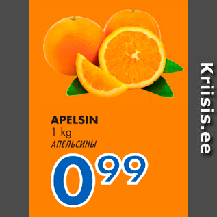 Allahindlus - APELSIN, 1 kg