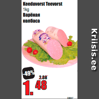 Allahindlus - Keeduvorst Teevorst 1kg