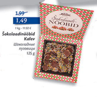 Allahindlus - Šokolaadinööbid Kalev 125 g