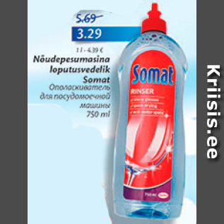 Allahindlus - Nõudepesumasina loputusvedelik Somat 750 ml