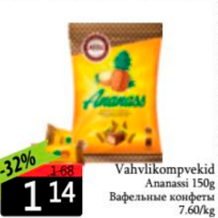 Allahindlus - Vahvlikompvekid Ananassi 150 g