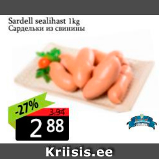 Allahindlus - Sardell sealihast 1 kg