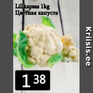 Allahindlus - Lillkapslid 1 kg