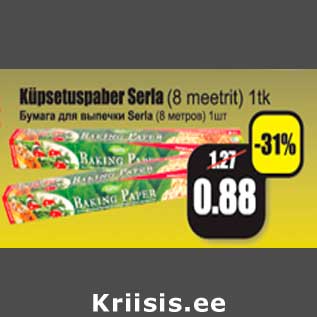 Allahindlus - Küpsetuspaber Serla (8meetrit) 1tk