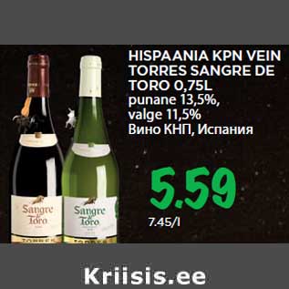 Allahindlus - HISPAANIA KPN VEIN TORRES SANGRE DE TORO 0,75L