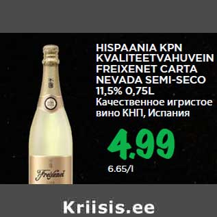 Allahindlus - HISPAANIA KPN KVALITEETVAHUVEIN FREIXENET CARTA NEVADA SEMI-SECO 11,5% 0,75L