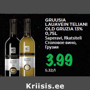 Allahindlus - GRUUSIA LAUAVEIN TELIANI OLD GRUZIA 13% 0,75L