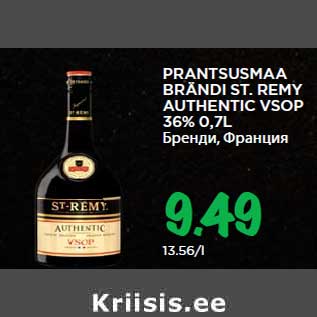 Allahindlus - PRANTSUSMAA BRÄNDI ST. REMY AUTHENTIC VSOP 36% 0,7L