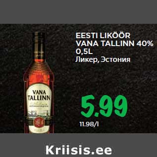 Allahindlus - EESTI LIKÖÖR VANA TALLINN 40% 0,5L