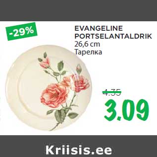 Allahindlus - EVANGELINE PORTSELANTALDRIK 26,6 cm