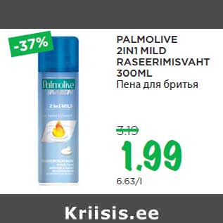 Allahindlus - PALMOLIVE 2IN1 MILD RASEERIMISVAHT 300ML