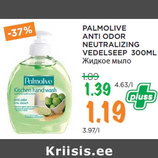 Allahindlus - PALMOLIVE ANTI ODOR NEUTRALIZING VEDELSEEP 300ML