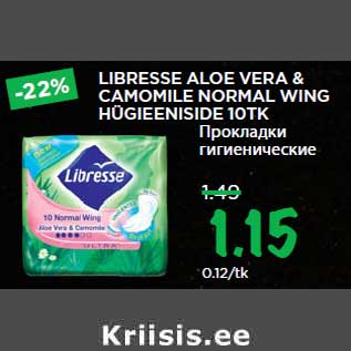 Allahindlus - LIBRESSE ALOE VERA & CAMOMILE NORMAL WING HÜGIEENISIDE 10TK