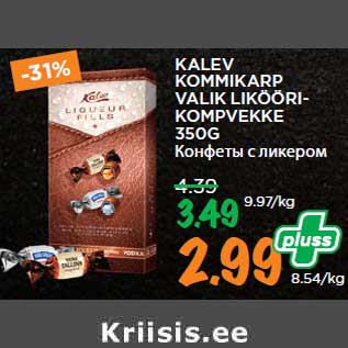 Allahindlus - KALEV KOMMIKARP VALIK LIKÖÖRIKOMPVEKKE 350G