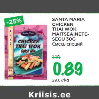 Allahindlus - SANTA MARIA CHICKEN THAI WOK MAITSEAINETESEGU 30G