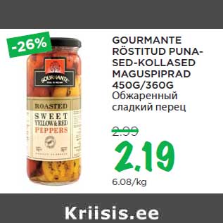 Allahindlus - GOURMANTE RÖSTITUD PUNASED- KOLLASED MAGUSPIPRAD 450G/360G